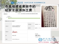 为了梦想你该做什么，福建莆田的赵女士用珠绣串珠手工活来回答