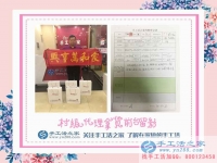 外国务工者来啦！黑龙江朝鲜族崔老先生来加盟手工活之家代理商创业