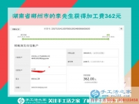 返乡农民创业好项目，湖南郴州李先生秋收后在家做手工活赚钱准备做代理