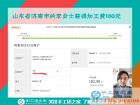 我要挣钱！山东济南上班族李女士下班后坚持珠绣画手工活兼职