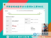 与男友合开生意，河南拓城李女士休息时做手工活兼职再挣一份钱
