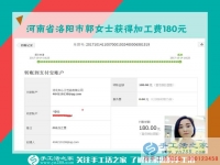 下班后足不出户在家赚钱，河南省洛阳市郭女士找到了手工活之家的串珠珠绣画手工活兼职