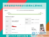 在孩子们的帮助下，陕西省西安家庭主妇张女士坚持在家做手工活赚钱