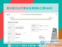 跟快递员都成了朋友，贵州兴义黄先生在家做串珠手工活挣钱之后