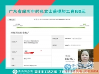 在闺蜜的提醒下改变，广东深圳张女士开始在家做串珠手工活赚钱