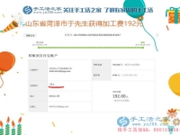 今年过年后不再出去打工，山东菏泽于先生与家人商量决定在家组织人做串珠手工活赚钱