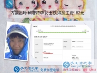 环卫工人的第二份收入，内蒙古呼和浩特李女士在家做串珠手工活挣钱