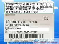 冬季不再受严寒冷风之苦，内蒙古自治区王女士在家兼职手工活超幸福