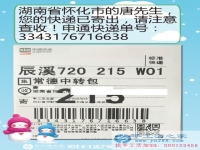 从十字绣加工到组织人做串珠绣手工活，湖南怀化唐先生致富逆袭成功