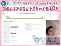 娘家婆家都反对自己出去工作，湖南涟源吴女士找到在家既充实又赚钱做手工的好方法