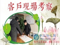 1月18日，手工活之家加工客户接待剪影，赚钱的手工活，手工活在家赚钱，就是珠绣串珠手工活外发