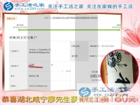 湖北咸宁廖先生在不耽误生意的情况下，坚持做珠绣手工活兼职赚钱