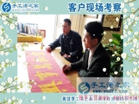 3月10日，找在家做的手工活就来这里，手工活之家接待考察加工客户剪影