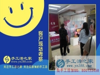 5月9日，免押金手工活都是真正的手工加工回收项目，手工之家接待考察加工客户剪影