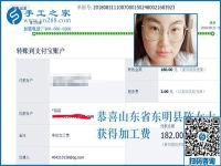 做手工活加工挣钱为了啥？山东东明陈女士是为了学业梦想