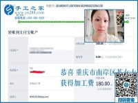 “承担”选择后的一切，重庆苏女士在家做彩珠绣手工活加工项目挣钱