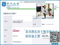 做串珠手工活加工半年多了，湖北十堰张女士挣钱了吗？