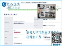 幸福是干出来的，天津东丽刘先生一家打工之余还做免押金手工活加工挣钱