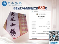 做兼职手工活赚钱是因为爱好，湖北随州林先生这次结算680元