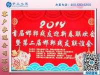 用担当和行动祝福！-------记手工之家全力协办2019年邯郸残友迎新联欢会