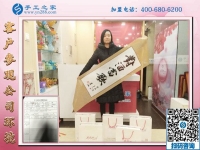 年轻宝妈要创业，恭喜山西吕梁市杨女士加入手工之家村代理！