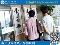 6月10日，什么人适合做可以带回家的手工活外发加工项目？手工之家接待考察加工客户剪影