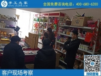 1月9日，手工活代理加工，可以在家做的手工活，就是励志珠珠绣手工活，手工之家接待考察加工客户剪影